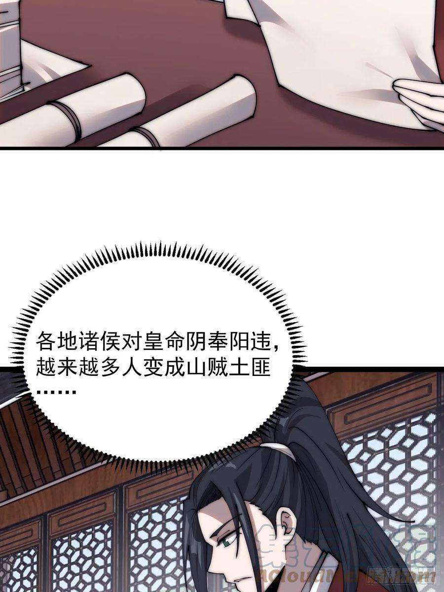 开局一座山三百八十七话：小樱的建议