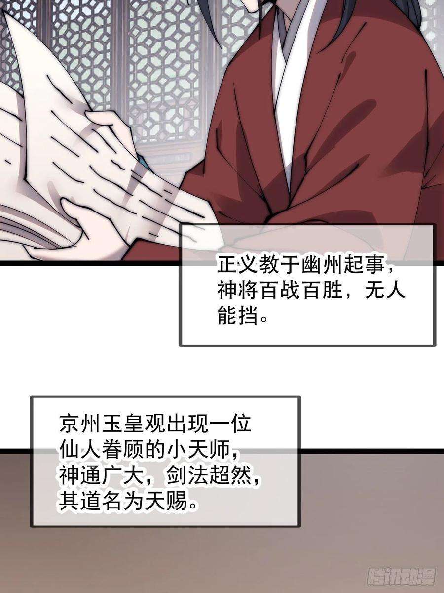 开局一座山三百八十七话：小樱的建议