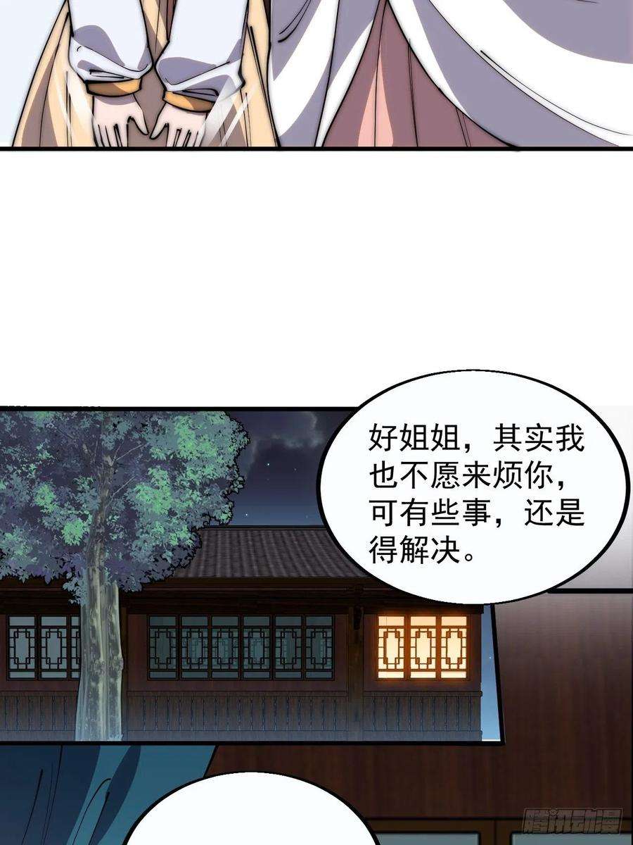 开局一座山三百八十七话：小樱的建议