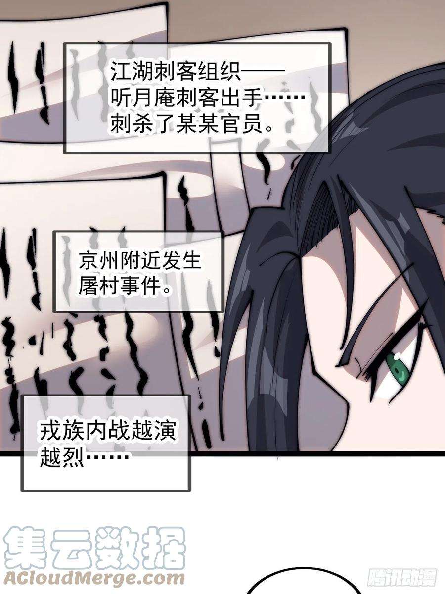 开局一座山三百八十七话：小樱的建议