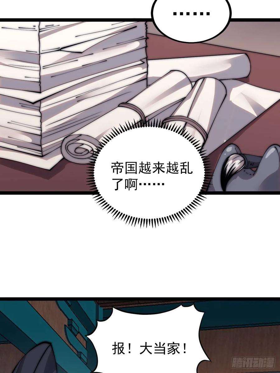 开局一座山三百八十七话：小樱的建议