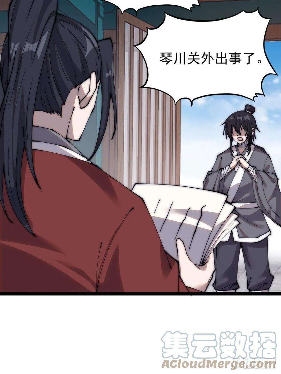 开局一座山三百八十七话：小樱的建议