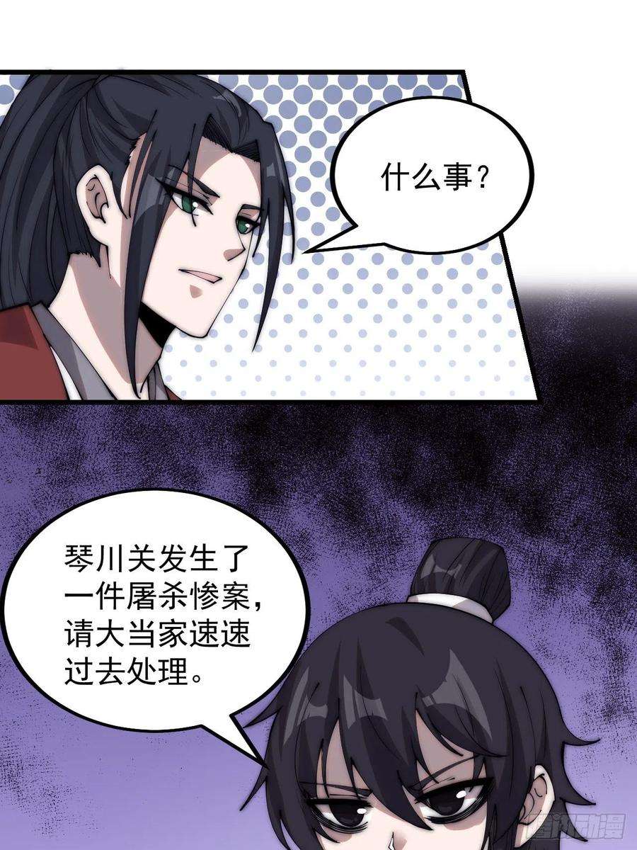 开局一座山三百八十七话：小樱的建议