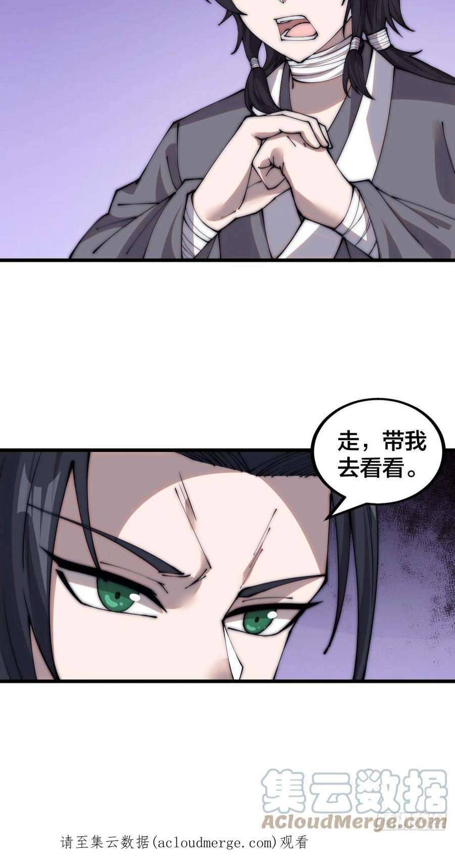 开局一座山三百八十七话：小樱的建议