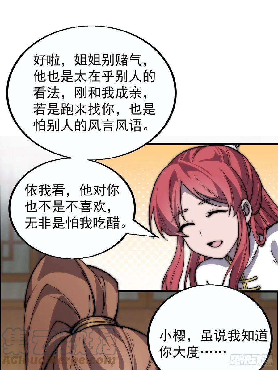 开局一座山三百八十七话：小樱的建议