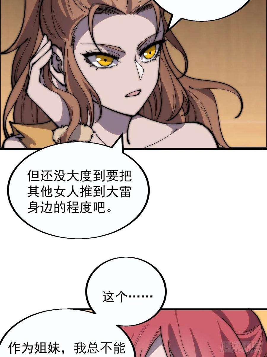 开局一座山三百八十七话：小樱的建议