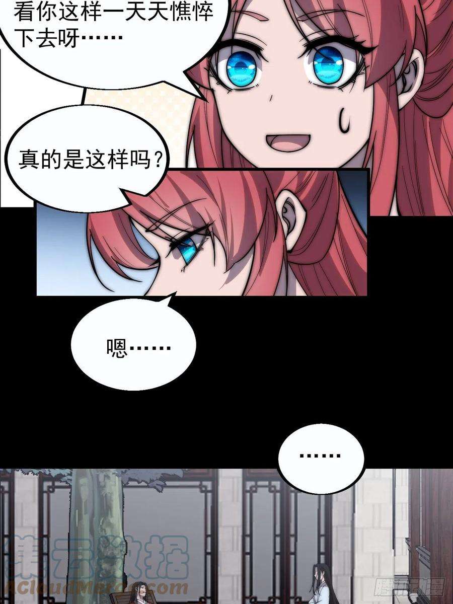 开局一座山三百八十七话：小樱的建议