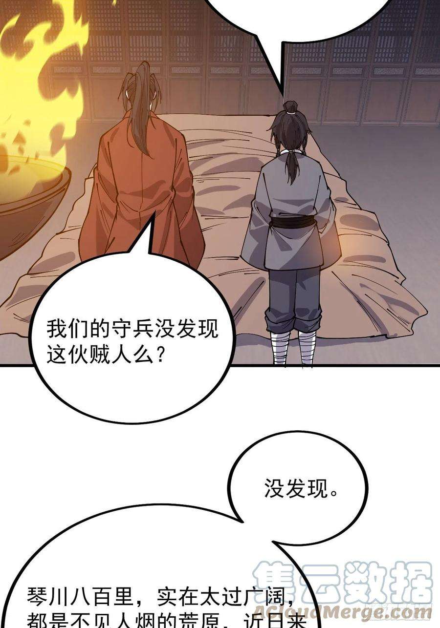 开局一座山三百八十八话：有恶则诛之