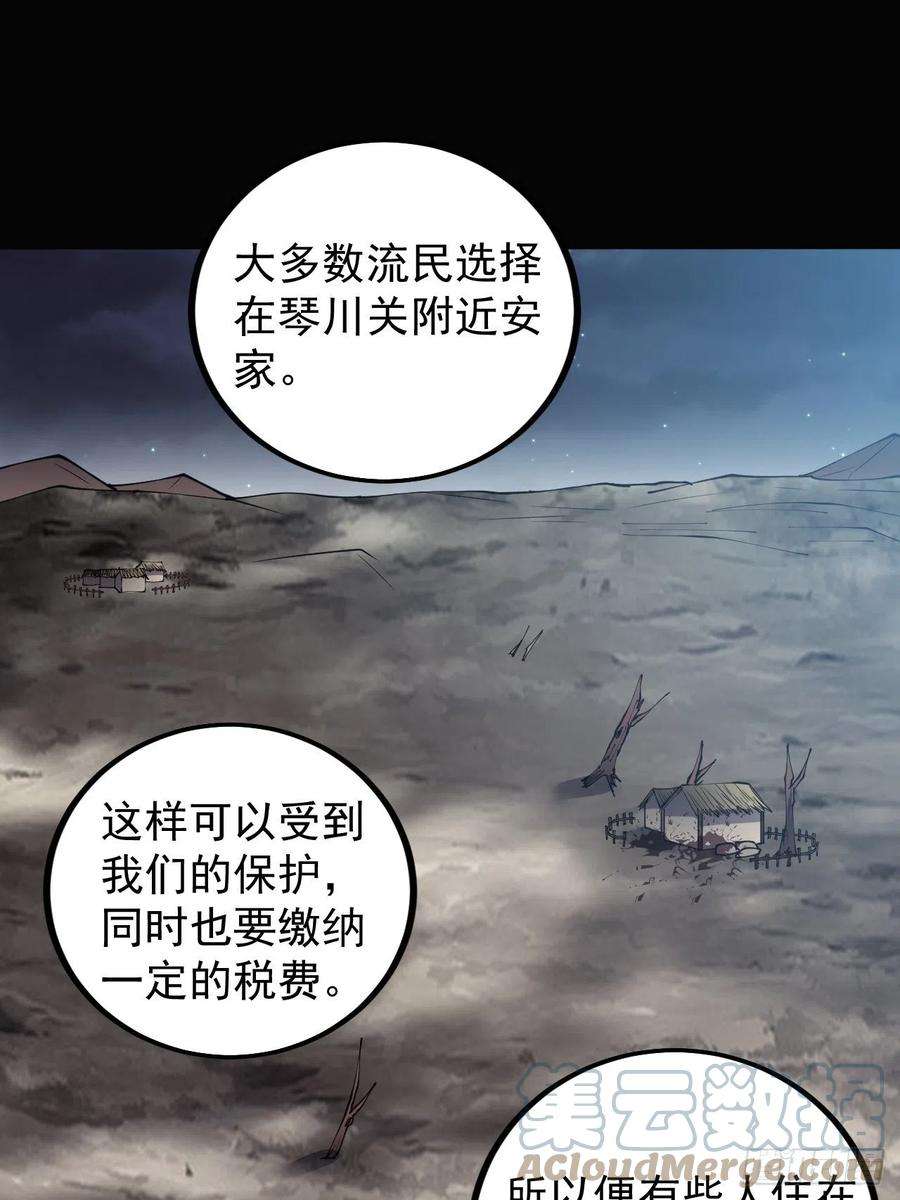开局一座山三百八十八话：有恶则诛之