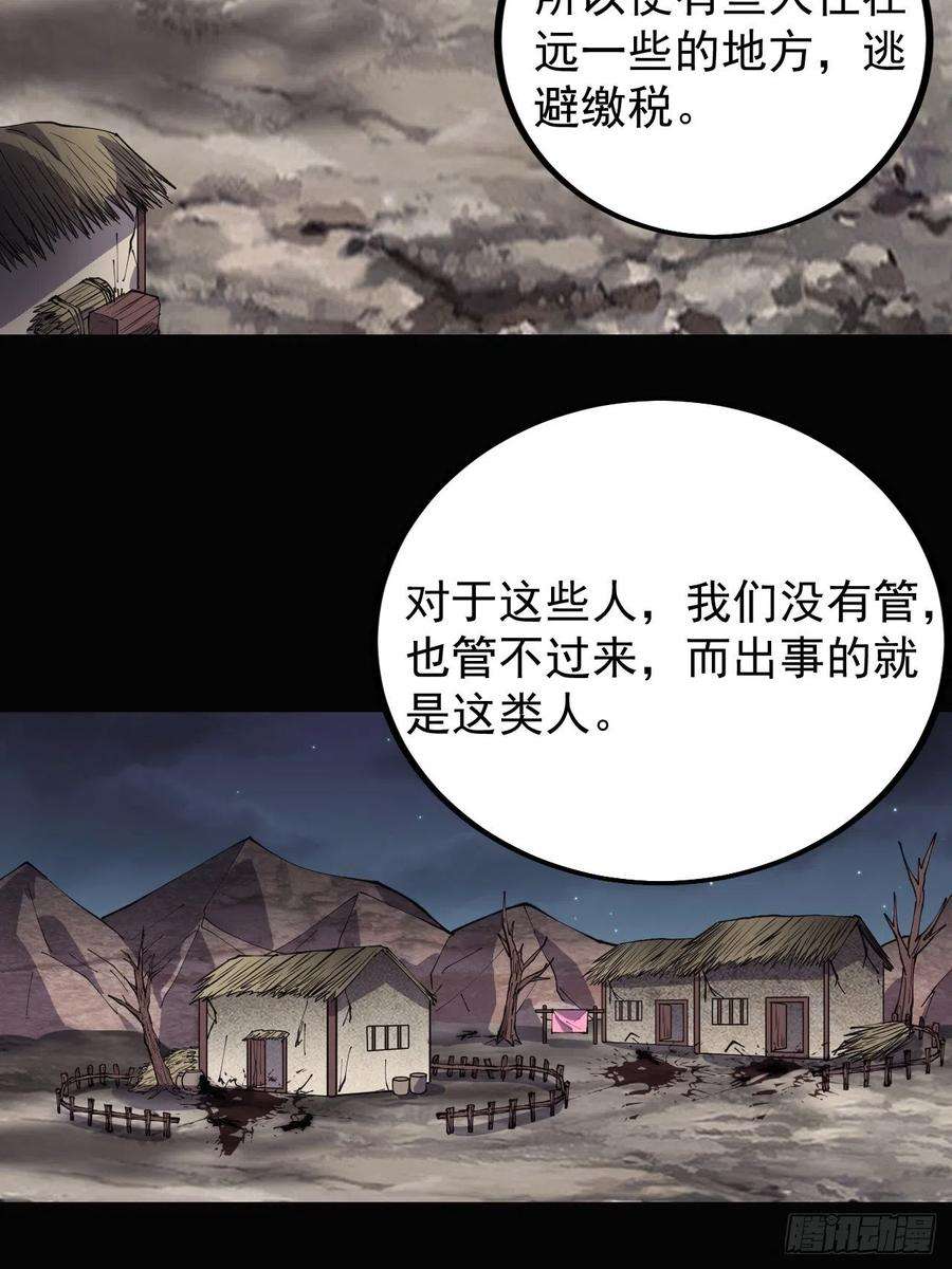 开局一座山三百八十八话：有恶则诛之