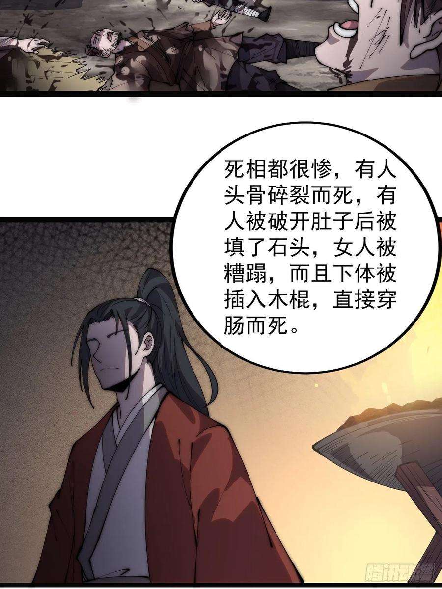 开局一座山三百八十八话：有恶则诛之