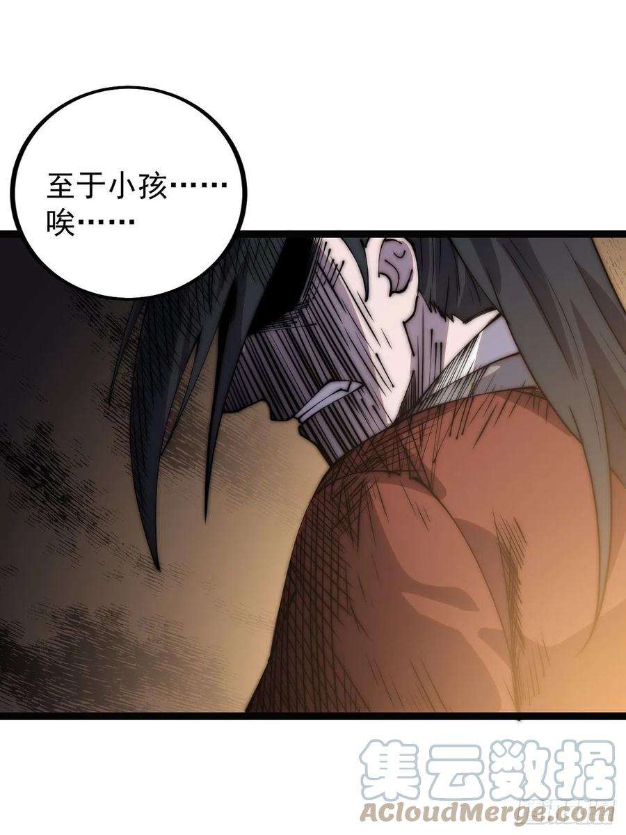 开局一座山三百八十八话：有恶则诛之