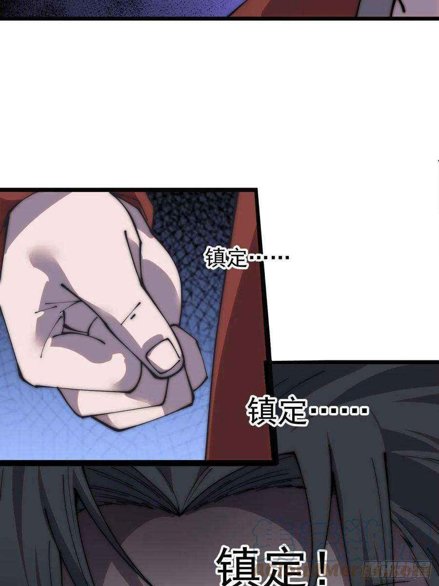 开局一座山三百八十八话：有恶则诛之