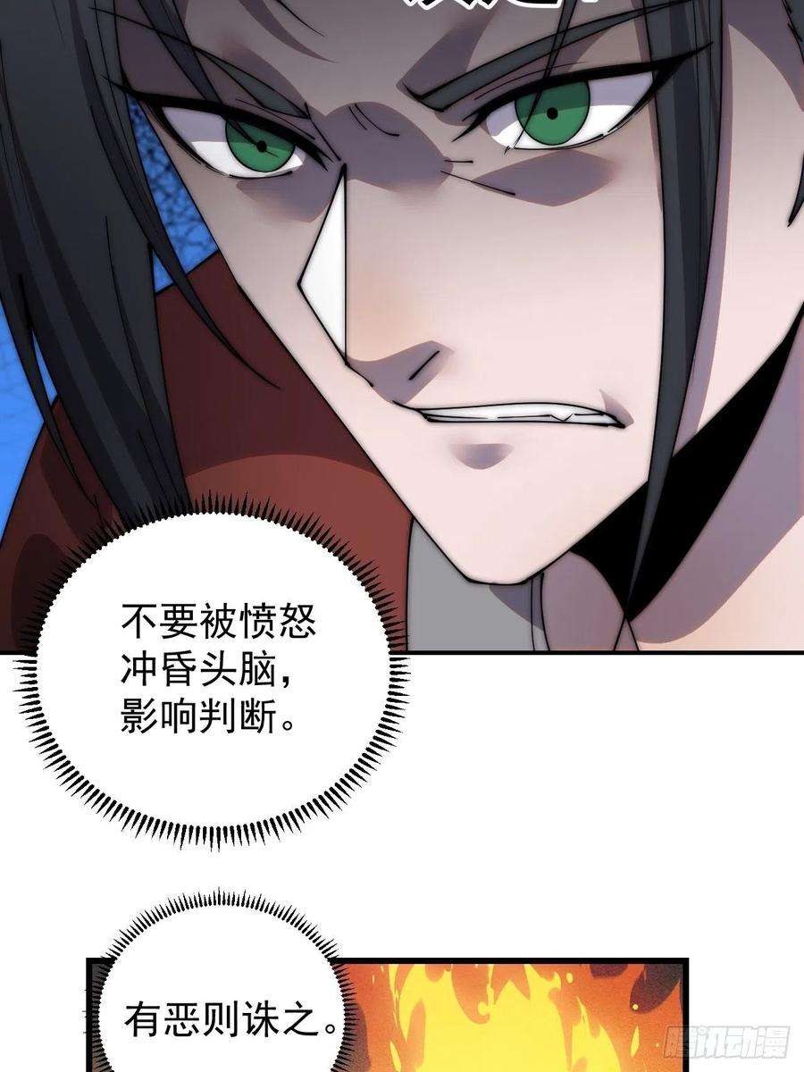 开局一座山三百八十八话：有恶则诛之
