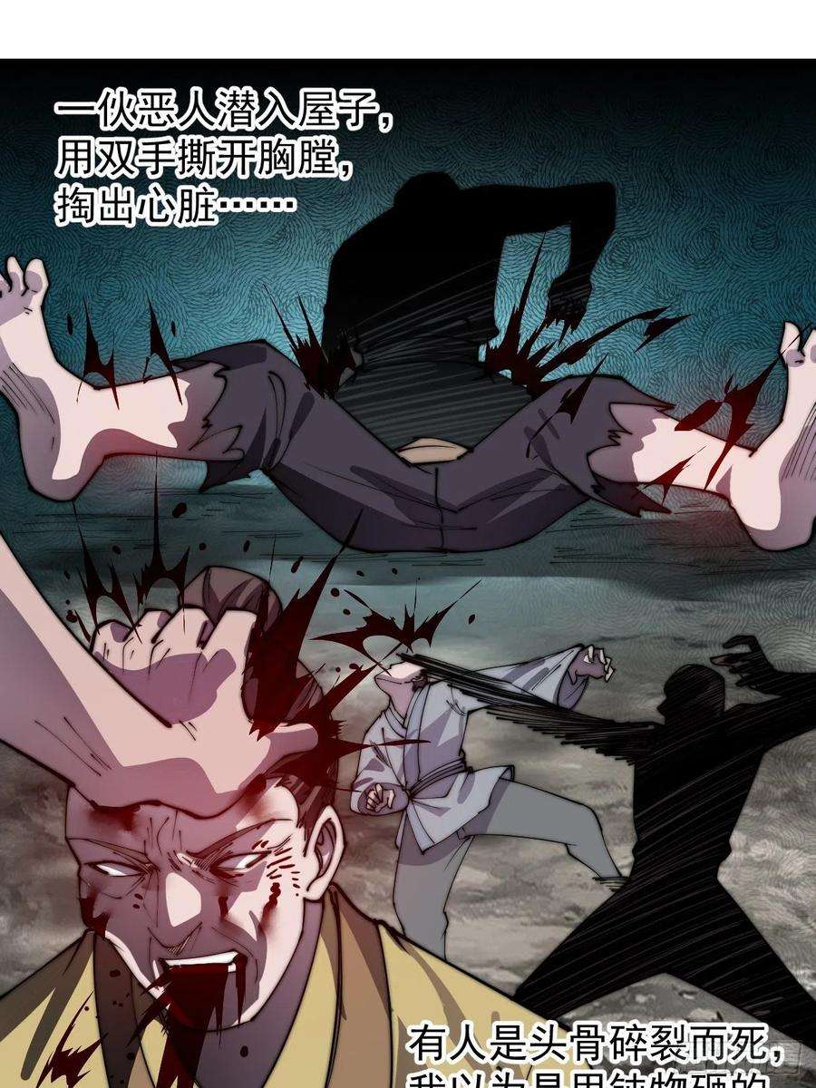 开局一座山三百八十八话：有恶则诛之