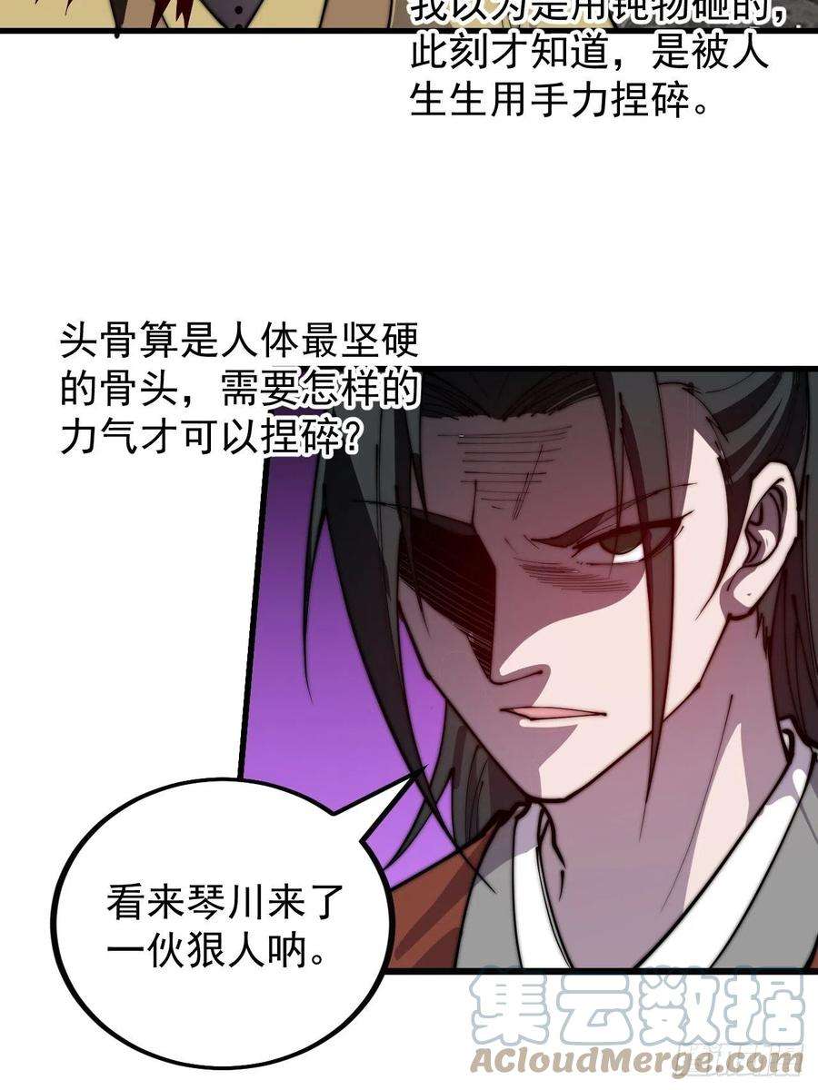 开局一座山三百八十八话：有恶则诛之