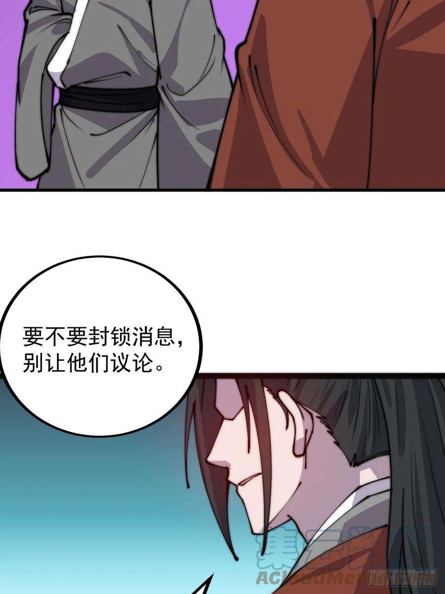 开局一座山三百八十八话：有恶则诛之