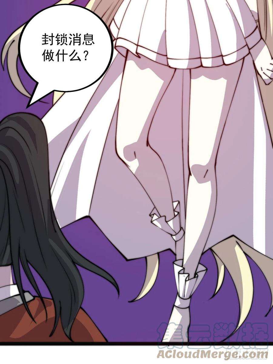 开局一座山三百八十八话：有恶则诛之