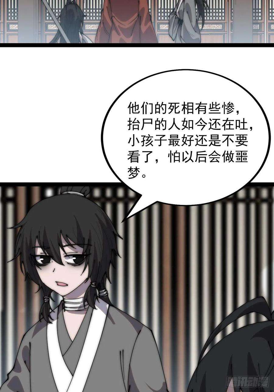 开局一座山三百八十八话：有恶则诛之