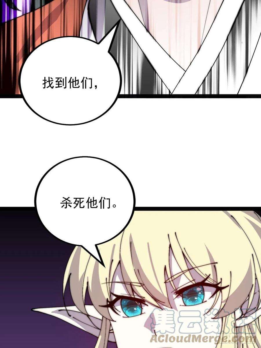 开局一座山三百八十八话：有恶则诛之