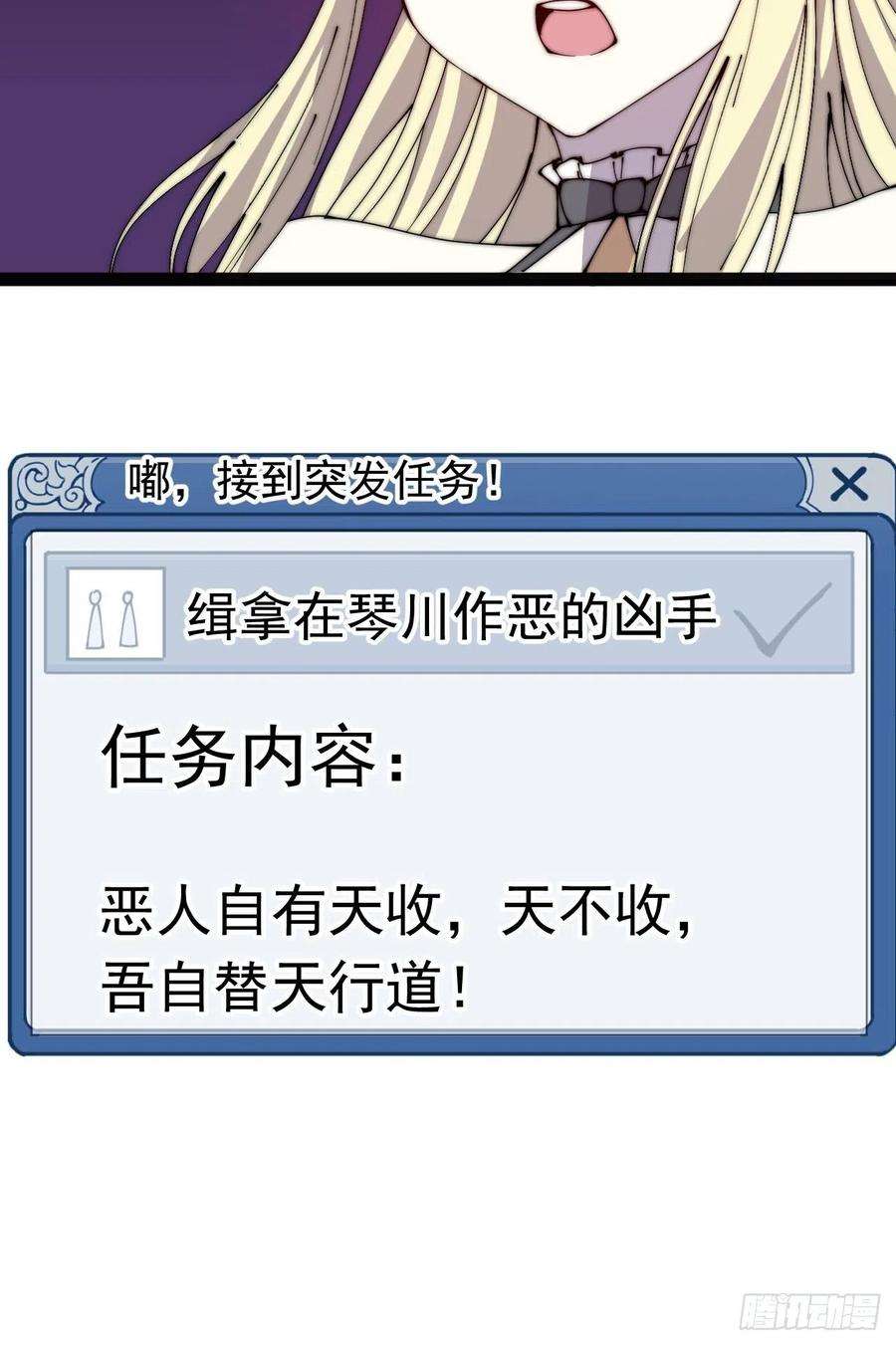 开局一座山三百八十八话：有恶则诛之