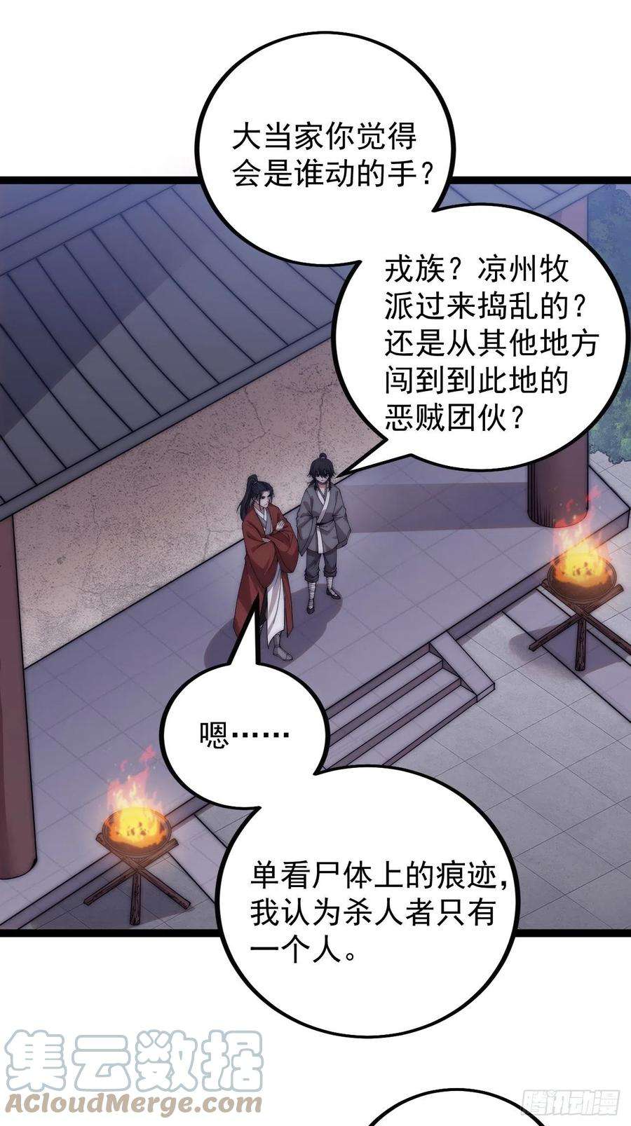 开局一座山三百八十八话：有恶则诛之
