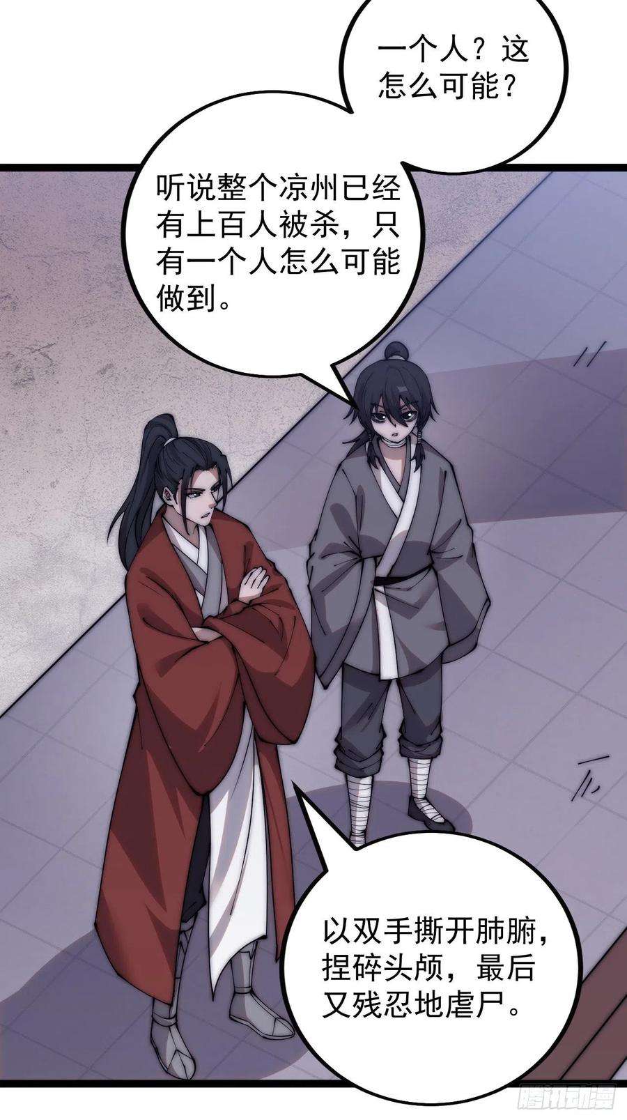 开局一座山三百八十八话：有恶则诛之