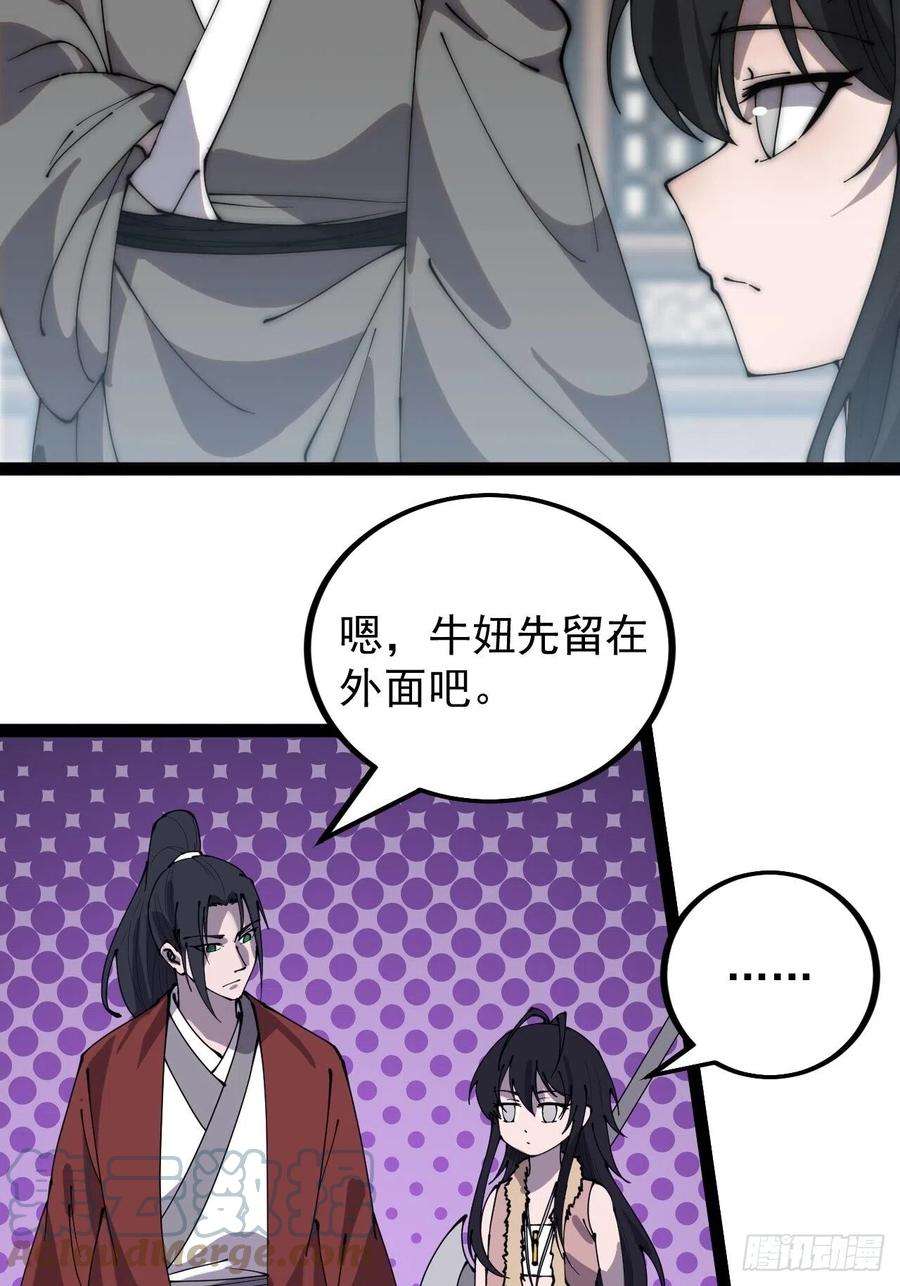 开局一座山三百八十八话：有恶则诛之
