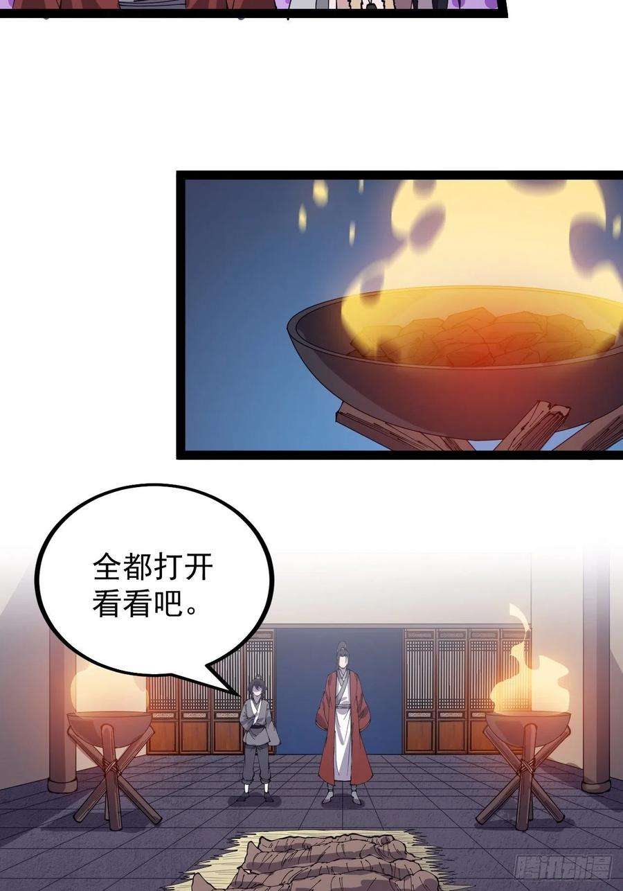 开局一座山三百八十八话：有恶则诛之