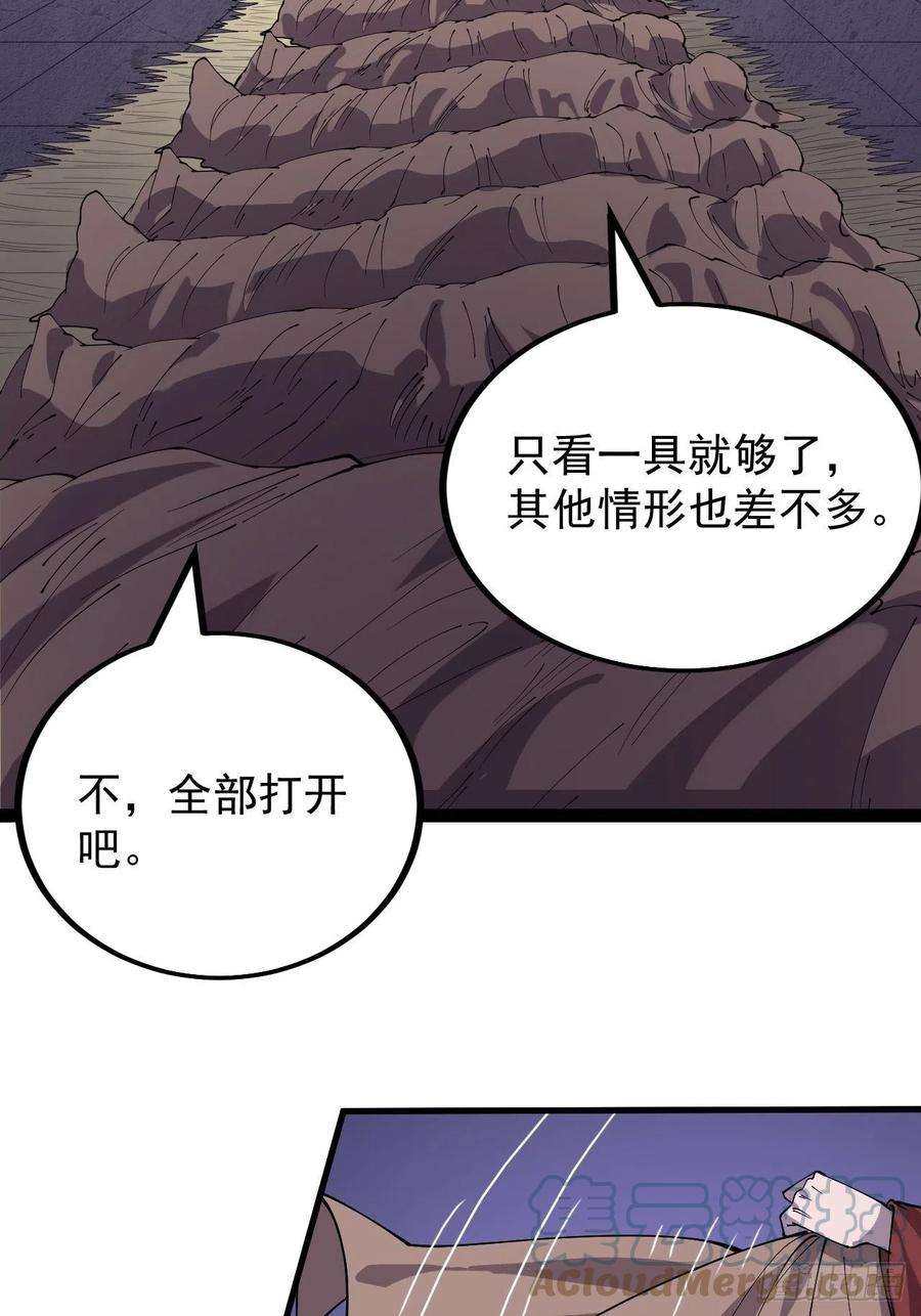 开局一座山三百八十八话：有恶则诛之