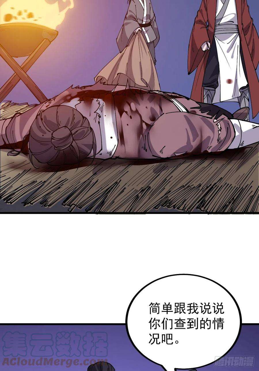 开局一座山三百八十八话：有恶则诛之
