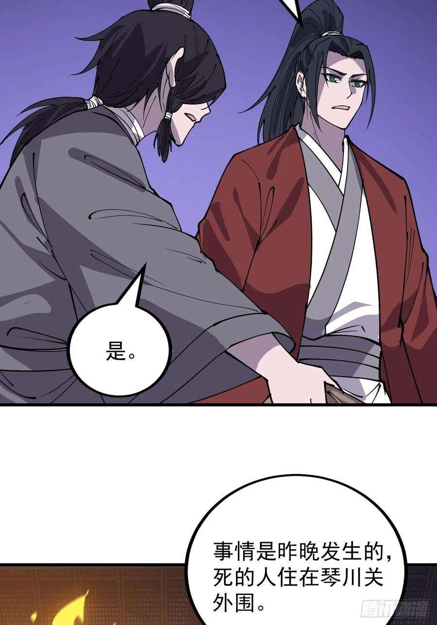 开局一座山三百八十八话：有恶则诛之