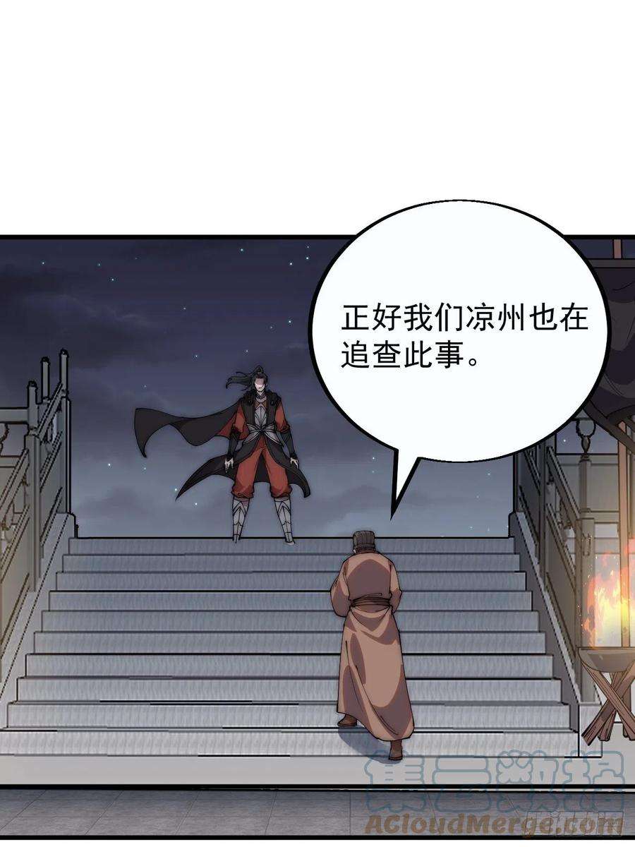 开局一座山三百八十九话：分析