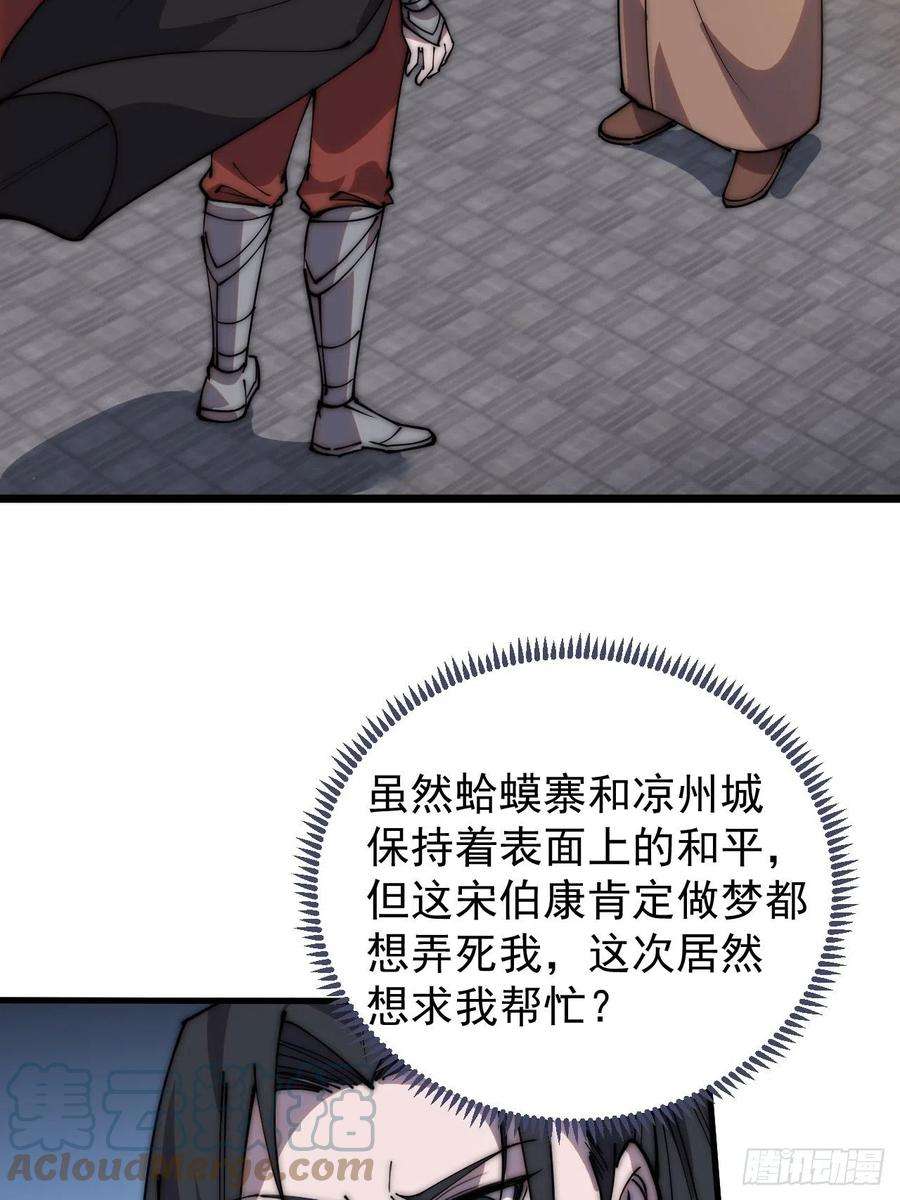 开局一座山三百八十九话：分析