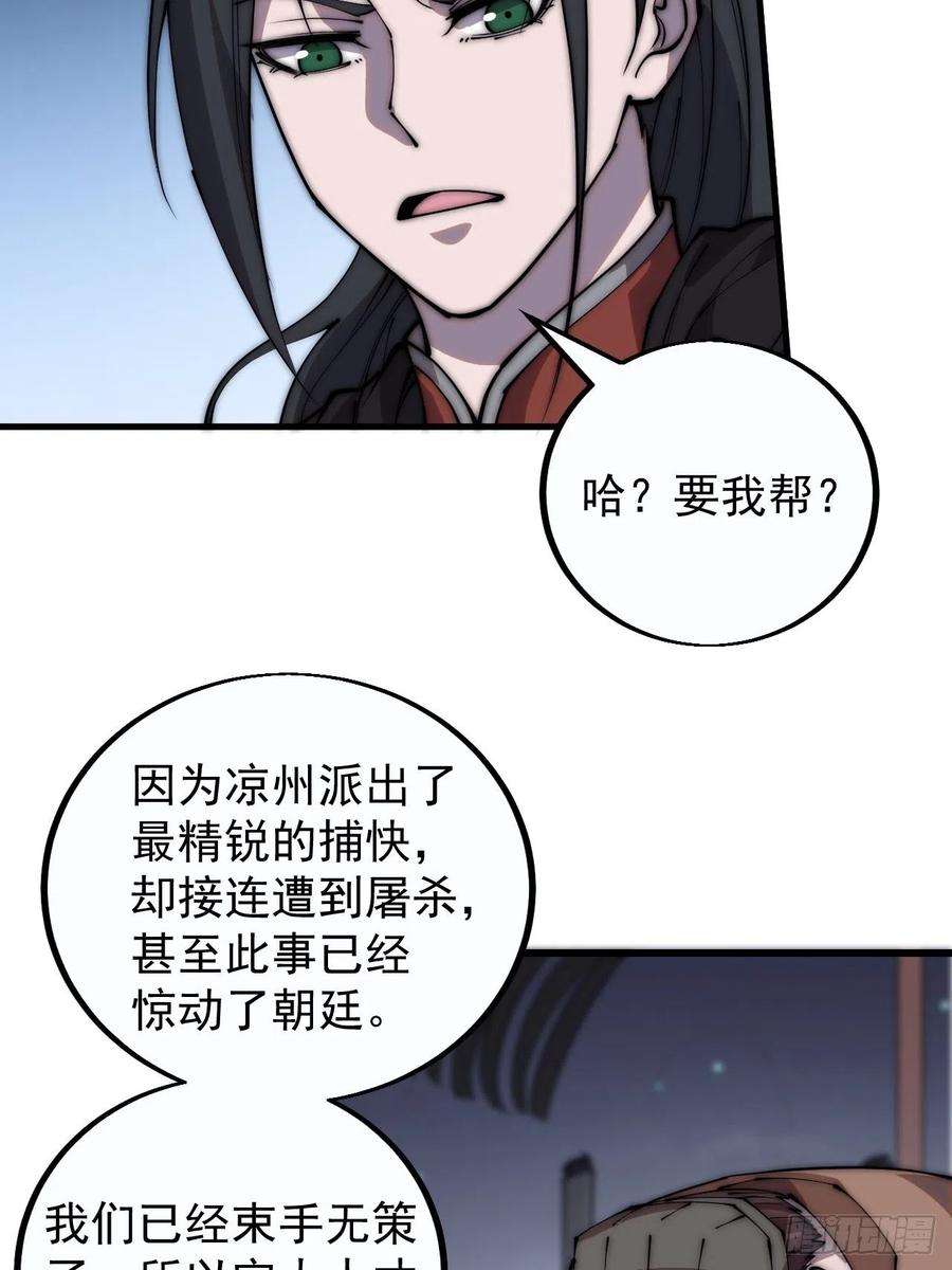 开局一座山三百八十九话：分析