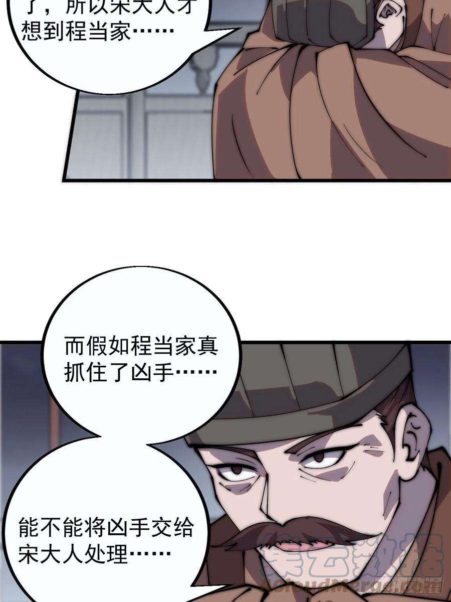开局一座山三百八十九话：分析