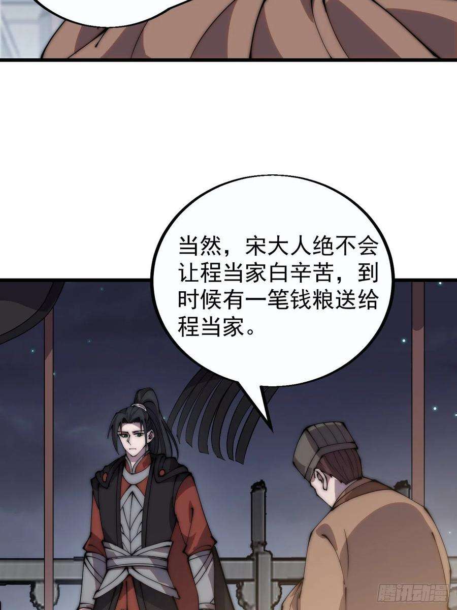 开局一座山三百八十九话：分析