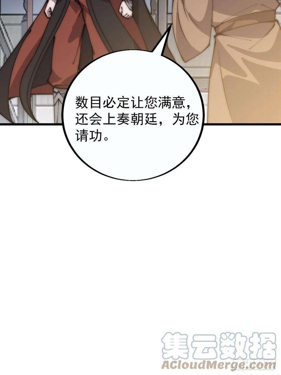 开局一座山三百八十九话：分析
