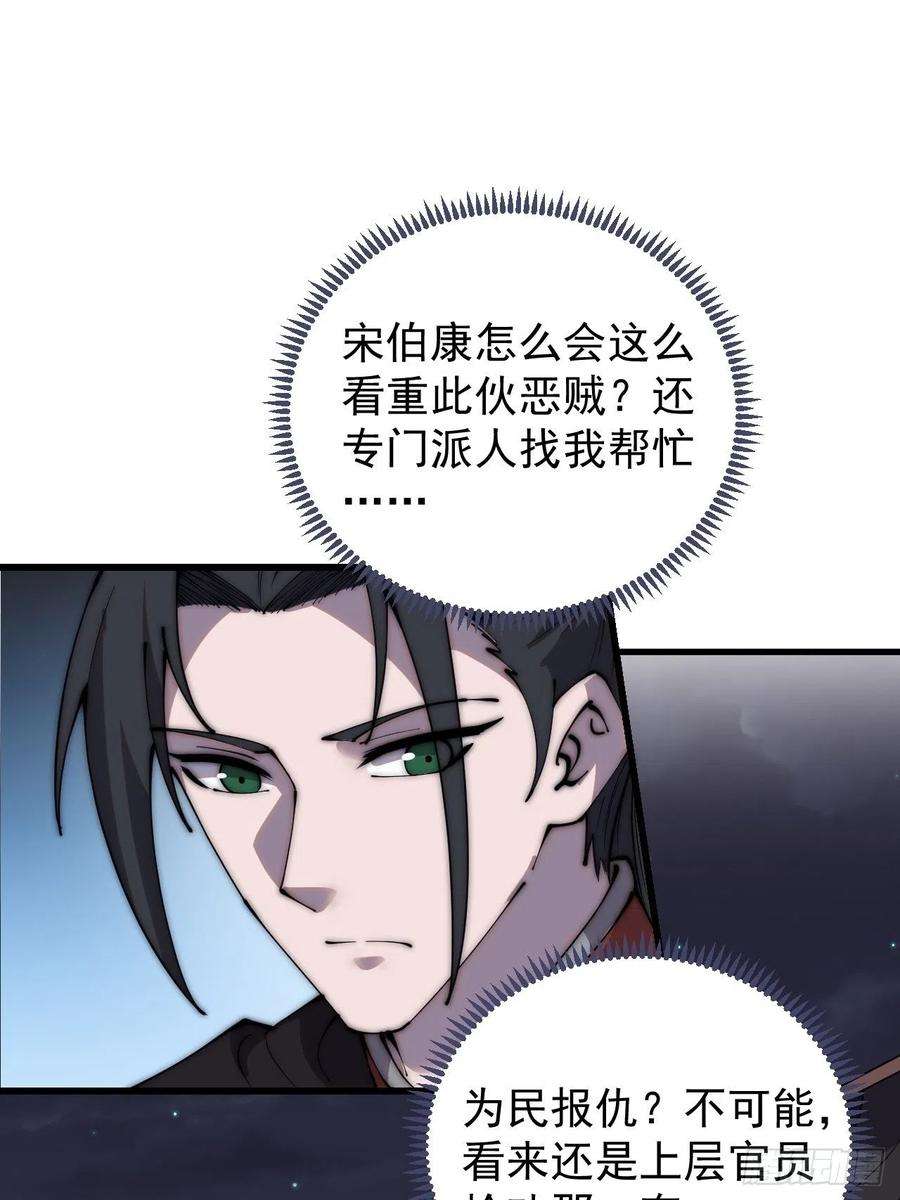 开局一座山三百八十九话：分析