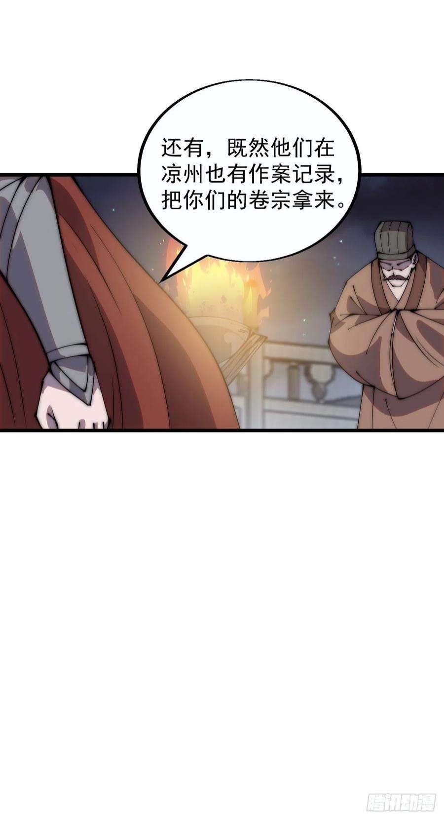 开局一座山三百八十九话：分析