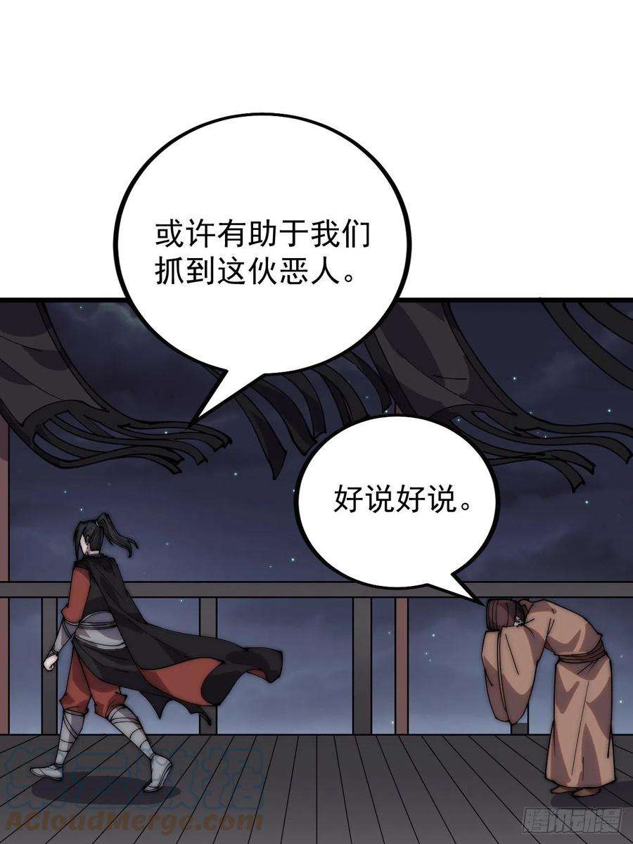 开局一座山三百八十九话：分析
