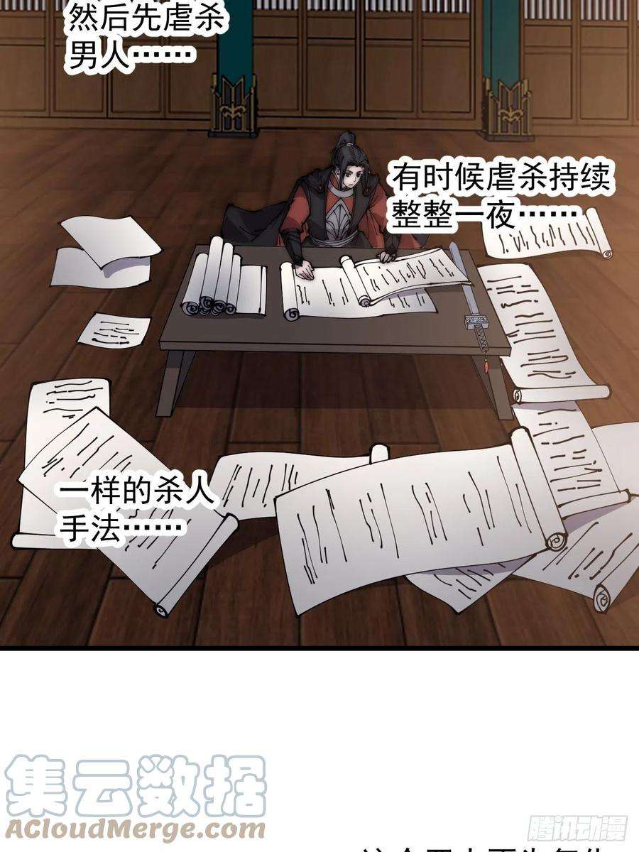 开局一座山三百八十九话：分析