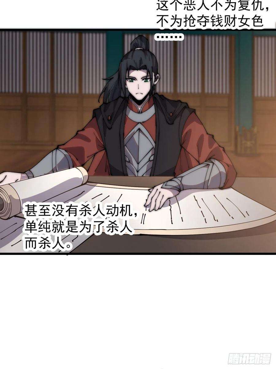 开局一座山三百八十九话：分析