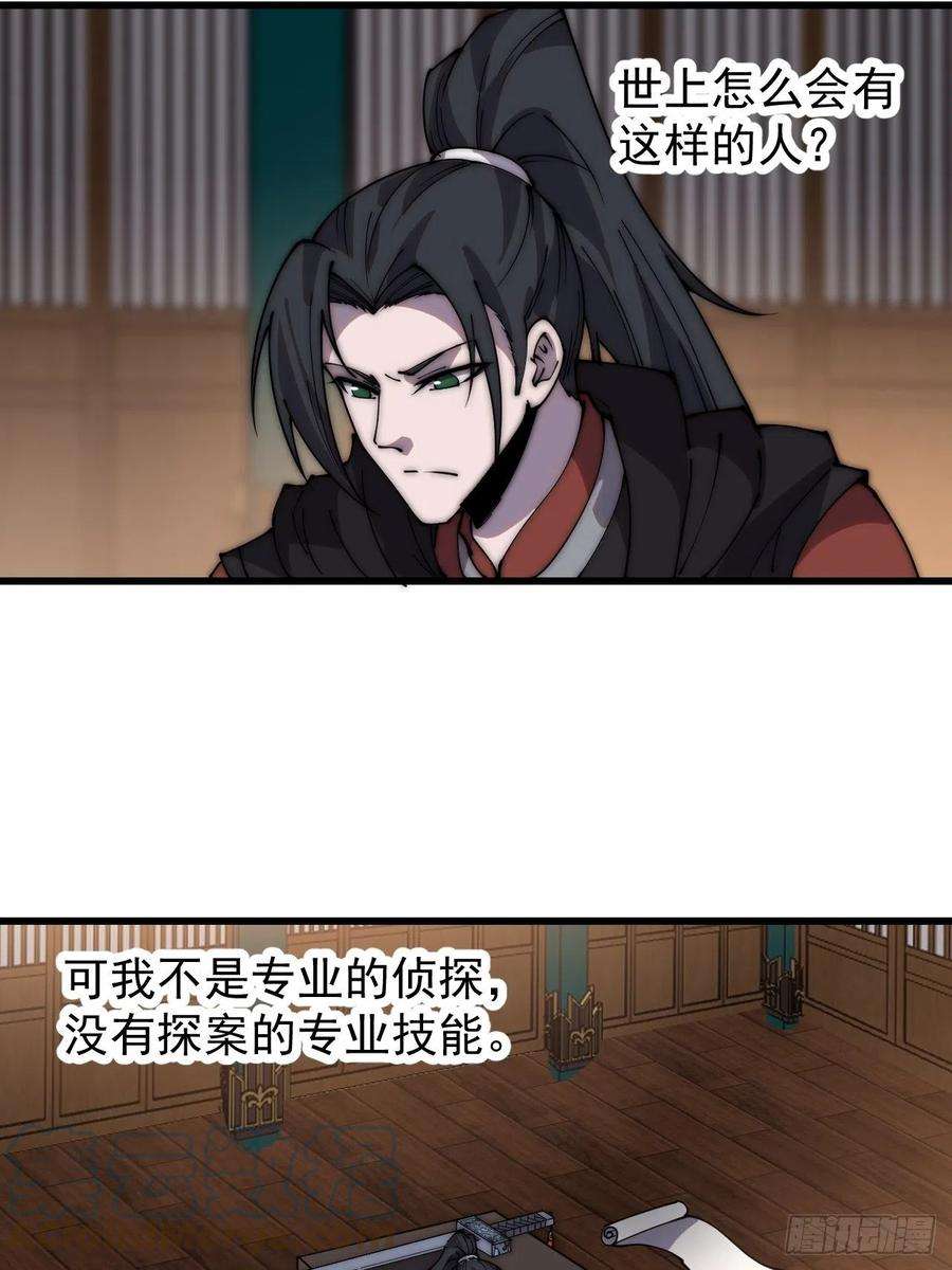 开局一座山三百八十九话：分析