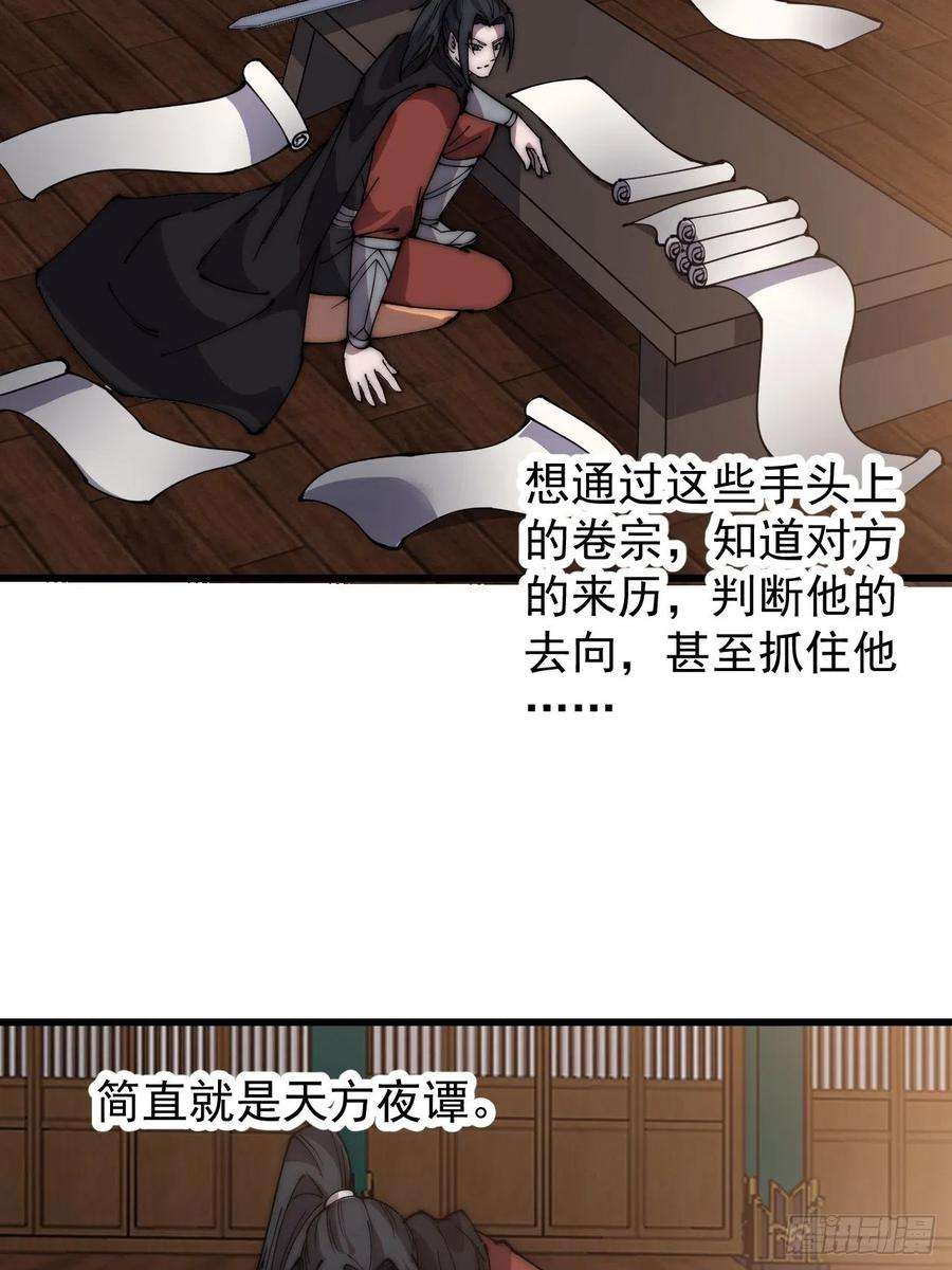 开局一座山三百八十九话：分析