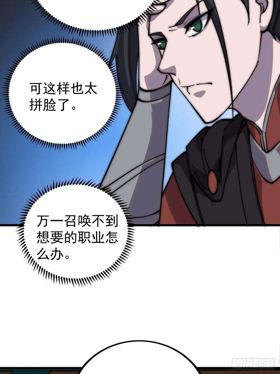 开局一座山三百八十九话：分析