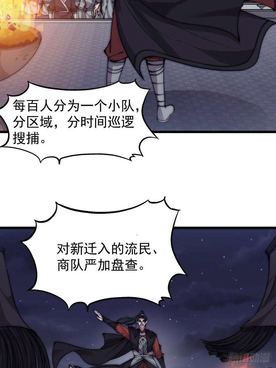 开局一座山三百八十九话：分析