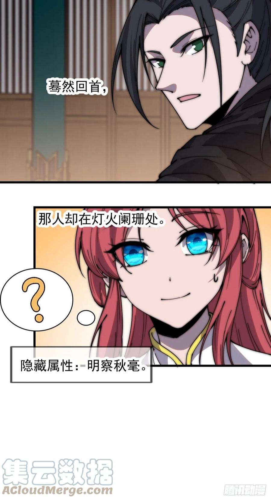 开局一座山三百八十九话：分析