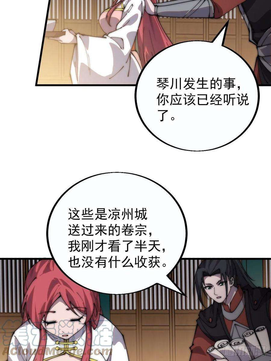 开局一座山三百八十九话：分析