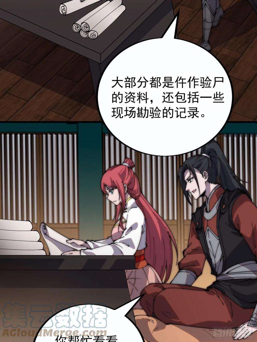 开局一座山三百八十九话：分析